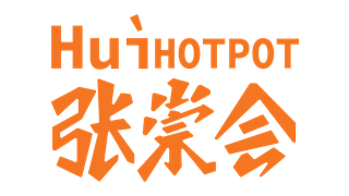 张崇会火锅